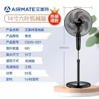 艾美特83家用电风扇落地扇立式智能遥控预约定时省电宿舍摇头扇 黑色机械款