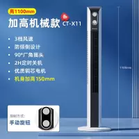艾美特塔扇电风扇落地扇无叶家用轻音遥控摇头立式宿舍塔式电扇 机械加高款[高度1100mm]店长推荐