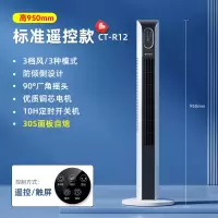 艾美特塔扇电风扇落地扇无叶家用轻音遥控摇头立式宿舍塔式电扇 遥控标准款[高度950mm]