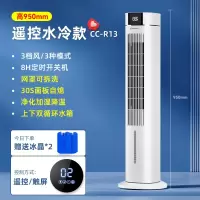 艾美特塔扇电风扇落地扇无叶家用轻音遥控摇头立式宿舍塔式电扇 遥控水冷款[高度950mm]店长力荐