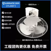 艾美特楼顶扇低噪16寸吸顶扇家用壁挂电风扇吊扇餐厅吊顶扇 16寸新款上市