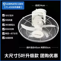 艾美特楼顶扇低噪16寸吸顶扇家用壁挂电风扇吊扇餐厅吊顶扇 18寸