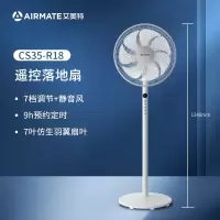 艾美特电风扇家用音轻立式摇头大风力宿舍办公遥控落地扇家用风扇 7叶白色遥控款