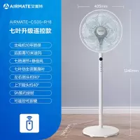 艾美特电风扇落地扇家用遥控风扇台式宿舍七叶轻音电扇循环摇头扇 白色-金属机身-智能遥控