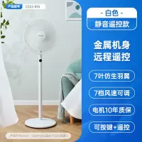艾美特电风扇落地扇家用遥控风扇立式宿舍7叶轻音省电循环摇头扇 白色-金属机身