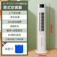 艾美特空调扇家用冷风机冷气机电冷风扇制冷器小型移动加水塔扇 白色