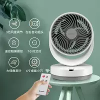艾美特(AIRMATE)空气循环扇家用节能遥控迷你小风扇台式小巧桌面扇涡轮循环对流大风量摇头轻音低噪整屋循环电风扇 [7