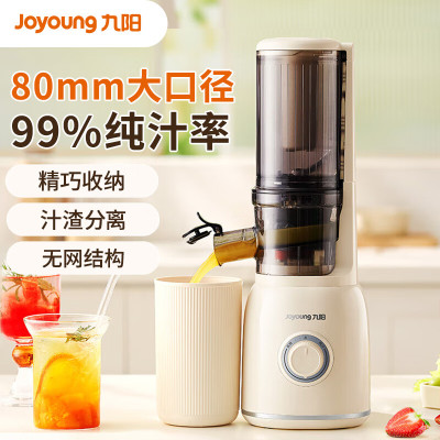 九阳(Joyoung)原汁机家用电动榨汁机全自动冷压榨果汁果蔬机渣汁分离