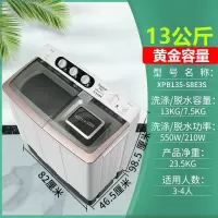 铜电机|荣事达10公斤半自动波轮洗衣机双桶双缸家用大容量12/15KG 13公斤[纯铜电机]不锈钢桶 大功率