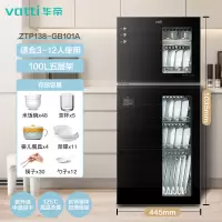 Vatti/华帝消毒柜家用立式小型厨房碗筷餐具碗柜高温二星级不锈钢 100L五层架(紫外线+高温消毒) 其他