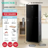 [2023新升级]华帝消毒柜家用小型立式大容量商用厨房餐具碗筷柜 202L超大六层[143cm高] 紫外线