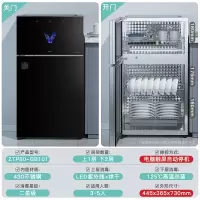 [2023新升级]华帝消毒柜家用小型立式餐具商用台式厨房碗筷柜 68L触屏款[三层73cm高] 其他