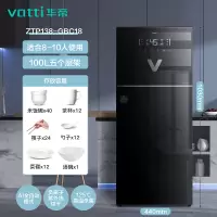 [Ai智慧大屏]华帝消毒柜家用小型大容量立式负离子紫外线碗柜 100L双门五层(负离子+紫外线+高温消毒) 其他