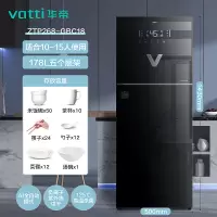 [Ai智慧大屏]华帝消毒柜家用小型大容量立式负离子紫外线碗柜 178L双门五层(负离子+紫外线+高温消毒) 其他