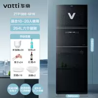 [Ai智慧大屏]华帝消毒柜家用小型大容量立式负离子紫外线碗柜 264L三门六层(冷藏+紫外线+高温) 其他
