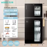 华帝(VATTI)家用消毒柜立式小型紫外线高温烘干餐具奶瓶两用消毒碗柜 [100L五层]紫外线+高温
