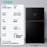 华帝(VATTI)消毒柜家用立式大容量紫外线高温二星级食堂餐厅商用茶杯餐具碗筷碗柜 68L触控二星[紫外线+高温]
