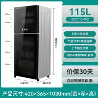 康宝免沥水烘干消毒碗柜台立式家用高温不锈钢二星小型办公室茶杯 115升上下上下独立控制(5层架)
