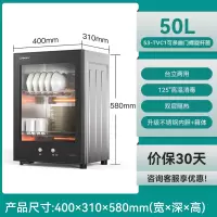 康宝免沥水烘干消毒碗柜台立式家用高温不锈钢二星小型办公室茶杯 50升二星级高温(2层架)