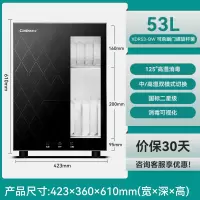 康宝免沥水烘干消毒碗柜台立式家用高温不锈钢二星小型办公室茶杯 53升中/高温可调(2层架)