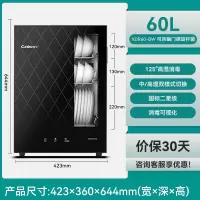 康宝免沥水烘干消毒碗柜台立式家用高温不锈钢二星小型办公室茶杯 60升中/高温可调(3层架)