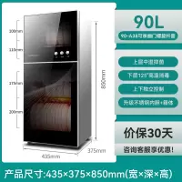 康宝免沥水烘干消毒碗柜台立式家用高温不锈钢二星小型办公室茶杯 90升上下独立控制(4层架)