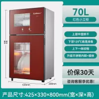 康宝免沥水烘干消毒碗柜台立式家用高温不锈钢二星小型办公室茶杯 红色70升上下一体控制(3层架)