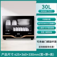 康宝消毒柜台式家用小型迷你消毒碗柜立式高温碗筷收纳烘干一体机 30L二星级高温