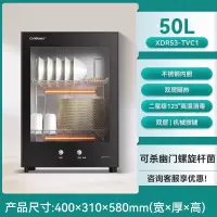 康宝消毒柜台式家用小型迷你消毒碗柜立式高温碗筷收纳烘干一体机 50L二星级高温