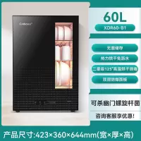康宝消毒柜台式家用小型迷你消毒碗柜立式高温碗筷收纳烘干一体机 60L二星级高温储存