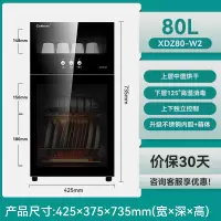 康宝消毒柜台式家用小型迷你消毒碗柜立式高温碗筷收纳烘干一体机 80L二星级高温上下独立控制