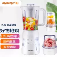 九阳(Joyoung)料理机家用多功能榨汁机搅拌机婴儿辅食榨汁杯三杯配置 碎冰研磨果汁机豆浆米糊