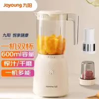 九阳(Joyoung)智能料理机多功能易清洗榨汁机家用搅拌机果汁机婴儿辅食机 [一机双杯]600ml榨汁+绞肉