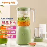 九阳(Joyoung)智能料理机多功能易清洗榨汁机家用搅拌机果汁机婴儿辅食机 [双杯款]600ml榨汁+绞肉