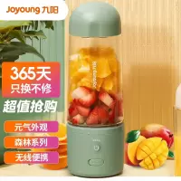 九阳(Joyoung)榨汁机水果小型便携式迷你电动多功能料理机果汁机榨汁杯可打小米糊 [无线便携款]森林绿