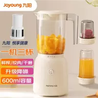 九阳(Joyoung)智能料理机多功能易清洗榨汁机家用搅拌机果汁机婴儿辅食机 [一机三杯]榨汁+随行杯+研磨
