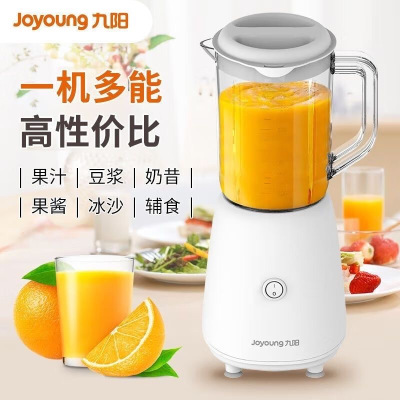 Joyoung/九阳 多功能料理机 果汁机 搅拌机 果蔬机生豆浆