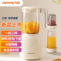 Joyoung/九阳 辅食豆浆料理机多功能家用小型研磨搅拌机 []三杯配置一机多能