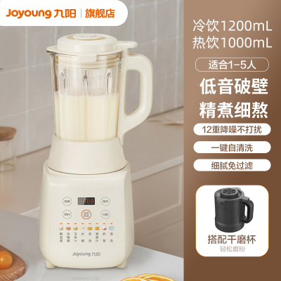 九阳破壁机家用豆浆机2023新款料理机全自动非正品 奶油白+干磨杯