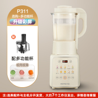 九阳破壁机豆浆机家用多功能全自动免煮五谷杂粮榨汁正品旗舰新款 厨房能手--白色(原装热杯+多功能杯)