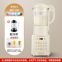 九阳破壁机豆浆机家用多功能全自动免煮五谷杂粮榨汁正品旗舰新款 清凉夏日--白色(原装热杯+冷饮杯)