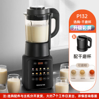 九阳破壁机豆浆机家用多功能全自动免煮五谷杂粮榨汁正品旗舰新款 研磨套餐--黑色(原装热杯+专用干磨杯)