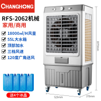 长虹冷风机大型工业空调扇移动制冷电风扇商用工厂饭店水冷电风扇 官方正品-机械型-商用升级加高款[1.07米高]