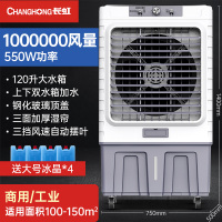 长虹冷风机工业水空调家用空调扇商用大型移动水风扇加水制冷风扇 高1.4米[家用/商用/工业]机械式