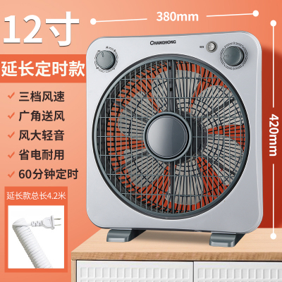 长虹电风扇家用台式转页扇轻音台扇学生鸿运扇迷你小风扇宿舍电扇 加大12寸机械[加长线款]