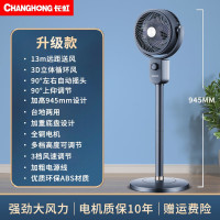 长虹(CHANGHONG)电风扇空气循环扇台地两用电扇家用落地扇台扇智能遥控定时办公室涡轮对流风扇摇头风扇 豪华机械