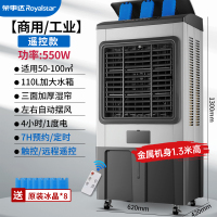 荣事达冷风机工业制冷风扇商用水冷空调扇家用移动小型降温冷气扇 金属机身[80-100平/高1.3米]遥控-工业商超