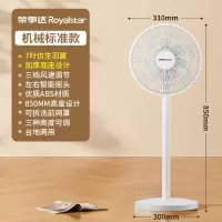 荣事达电风扇落地扇家用立式台式电扇大风力摇头电扇宿舍小型 机械款[自动摇头]