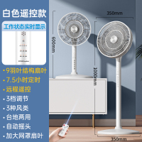 荣事达电风扇落地扇家用立式台式电扇强力摇头扇强力宿舍小型 9叶遥控350mm网罩直径