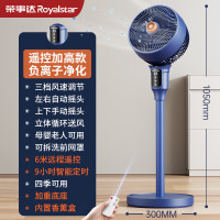 荣事达(Royalstar)空气循环扇家用电风扇大风力自动摇头电扇宿舍涡轮换气扇循环对流风扇落地扇 遥控款加高[自动摇头